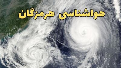 پیش بینی وضعیت آب و هوا هرمزگان فردا چهارشنبه ۲۶ آذر ۱۴۰۴ + هواشناسی هرمزگان فردا + آب و هوا بندرعباس