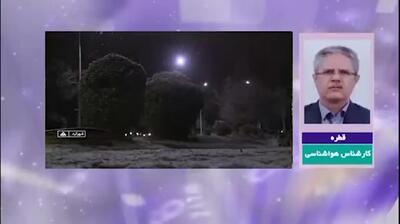 پیش بینی وضعیت آب و هوا چهارمحال و بختیاری فردا چهارشنبه ۲۶ آذر ۱۴۰۴ + هواشناسی شهرکرد فردا + آب و هوا شهرکرد