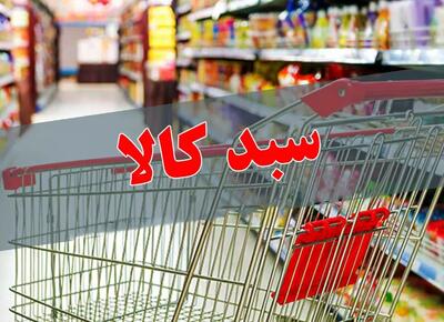  افزایش اقلام سبد کالایی رایگان دولت | خبر خوش دولت برای یارانه بگیران