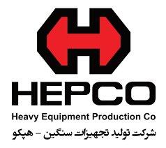  ثبت ادغام شرکت مهندسی و قطعات ماشین‌آلات در هپکو اراک