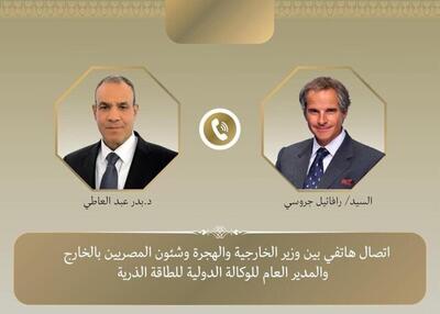 مصر خواستار ادامه همکاری میان ایران و آژانس بین‌المللی انرژی اتمی شد