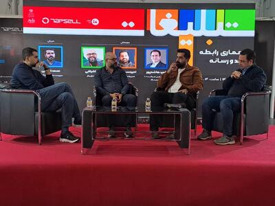 نسل جدید تبلیغات رفتارمحور و روابط عمومی مدرن محور کارگاه‌های سومین روز نمایشگاه - شارا