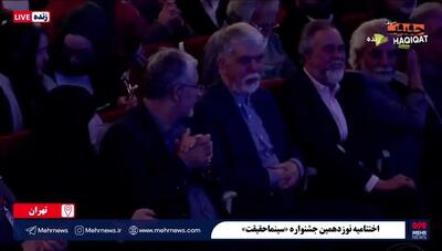 زینب سلیمانی در اختتامیه جشنواره سینما حقیقت+ ویدئو