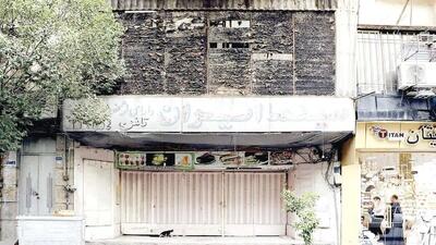 خاطره‌های پرپرشده