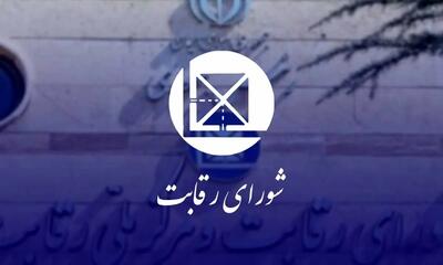 پرونده اسنپ‌پی در شورای رقابت زیر ذره‌بین حقوقدان‌ها