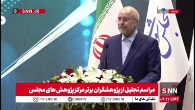  قالیباف: کمیسیون‌ها اساس کار مجلس هستند / کمیسیون‌های ما در جایگاه خود نیستند