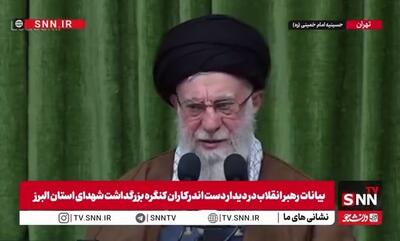  رهبر انقلاب: انتقال ارزش‌های شهدا به نسل جوان را در برخی دستگاه‌ها نمی‌بینیم