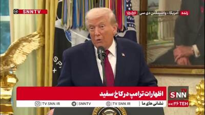  در حالی‌ که اسرائیل هر روز آتش‌بس در غزه را نقض می‌کند، ترامپ از «صلح جامع» سخن می‌گوید