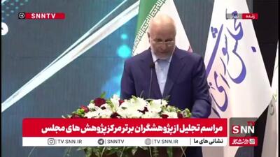  قالیباف: تصمیمات ما در هر جایی باید فرهنگ پایه باشد