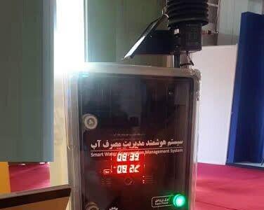 فناوری‌های هوشمند دانشگاه تهران مصرف آب کشاورزی را ۳۰ درصد کاهش می‌دهد