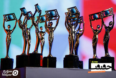 معرفی نامزدهای جایزه بهترین فیلم از نگاه تماشاگران «سینماحقیقت» - سوره سینما