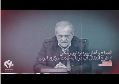 ببینید| ۳۶۰ ثانیه با رئیس‌جمهور؛ مرور تصمیم‌ها و اقدامات هفته‌ای که گذشت