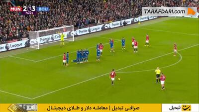 گل تماشایی برونو فرناندز به بورنموث از روی ضربه آزاد (منچستریونایتد 3-3 بورنموث)