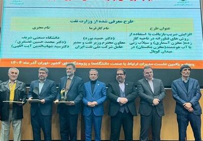   صنعتی شریف   دانشگاه برگزیده در حوزه ارتباط با صنعت - تسنیم
