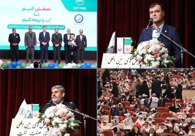  تقدیر از برگزیدگان پویش سراسری «آب را بیمه کنیم» - تسنیم