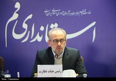 تشکل‌ها و سمن‌ها از مهم‌ترین سرمایه‌های اجتماعی استان قم هستند - تسنیم