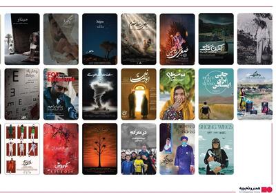 فیلم‌های منتخب نوزدهمین جشنواره سینما حقیقت در شهرستان‌ها اکران می‌شود - تسنیم