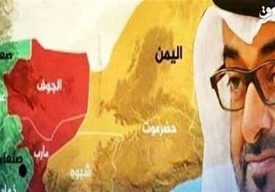 خیز امارات برای تجزیهٔ یمن - تسنیم