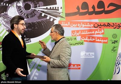 نامزدهای نوزدهمین جشنواره بین‌المللی فیلم مستند ایران «سینماحقیقت» معرفی شدند - تسنیم