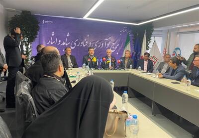 برج فناوری بنیاد شهید افتتاح شد - تسنیم