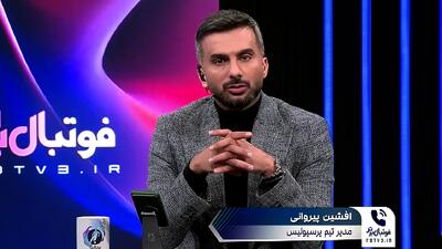 پیروانی: ابتدای فصل، پرسپولیس بالانس نبود
