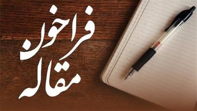 جهش ۲ برابری شمار مقالات ارسالی به چهاردهمین کنفرانس بین‌المللی مهندسی مواد و متالورژی