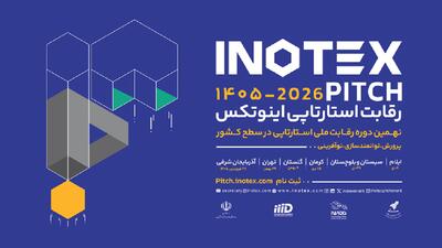کشف استارتاپ‌های مستعد از سراسر ایران در اینوتکس‌پیچ ۲۰۲۶