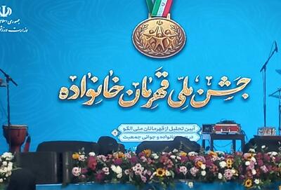 قهرمانان ورزشی بهترین الگو برای ترویج ازدواج و فرزندآوری هستند