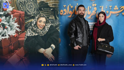  نگاه روز | استایل رویا وحدتی برای کریسمس، مرجان سلحشوری در جشن قهرمان خانواده