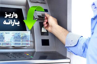 یارانه آذر ۱۴۰۴ | زمان و مبلغ دقیق واریز یارانه نقدی و کالابرگ