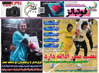 دوئل داغ با طعم حاشیه/ پیشخوان