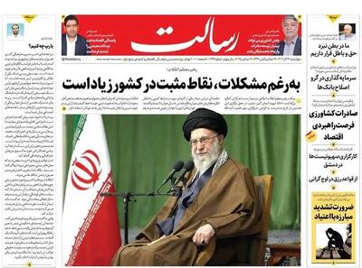 گلایه رهبری از دستگاه‌های فرهنگی/ دروغ بزرگ آزادی بیان/ پیشخوان