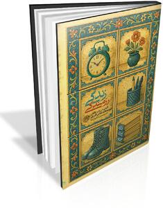  در مکتب شیعه، انفعال نداریم