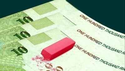 اثر روانی حذف صفر از پول ملی/ چرا حذف صفر بدون اصلاحات ساختاری پایدار نیست؟