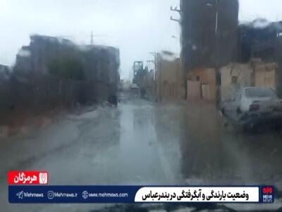  وضعیت آبگرفتگی در محلات بالای شهر بندرعباس