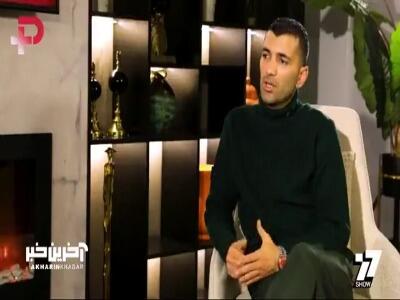 محسن مسلمان: مردم با تیم ملی قهر کرده‌اند!