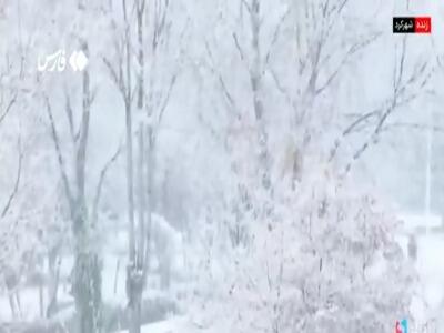  بارش زیبای برف در شهرکرد