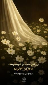  طرح/ زن گلی لطیف و خوشبوست