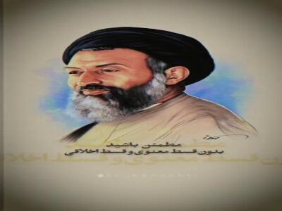  شهید بهشتی: جامعه باید جامعهٔ امامت عدل باشد
