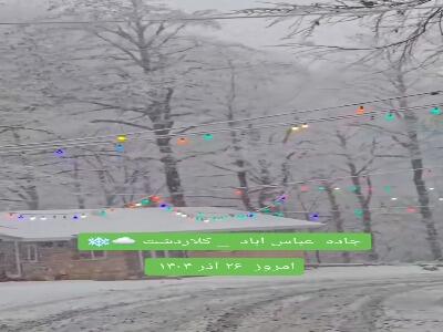  جاده عباس آباد به کلاردشت، امروز