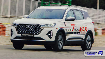 شرایط فروش فوق العاده تیگو 7 پرومکس اعلام شد - آذر 1404