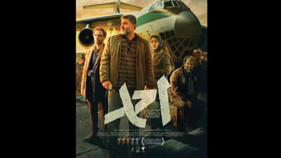 «احمد» به سینماها می‌آید؛ روایتی از ساعات آغازین زلزله بم