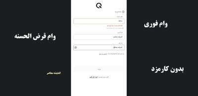  طرح «نیلوفر» بانک مهر ایران؛ وام امتیازی تا ۵۰۰ میلیون تومان، با کارمزد صفر تا ۴ درصد، بر پایه معدل‌گیری حساب مشتریان حقیقی | اندیشه قرن