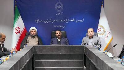 نجارزاده: حمایت از بنگاه‌های بزرگ اقتصادی وظیفه بانک ملی ایران است/ افتتاح ساختمان جدید شعبه مرکزی ساوه