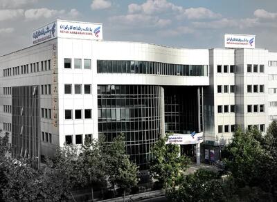 تقویت نقش بانک رفاه کارگران در اقتصاد؛ رشد سه‌رقمی ضمانت‌نامه‌ها و اعتبارات اسنادی