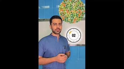  تست چشم: آیا کور رنگی دارید؟ (فیلم)