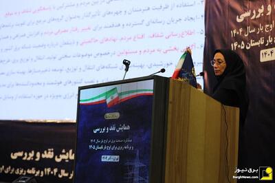  اعتماد و همراهی مردم با برنامه‌های صنعت برق به‌طور معنادار افزایش یافته است