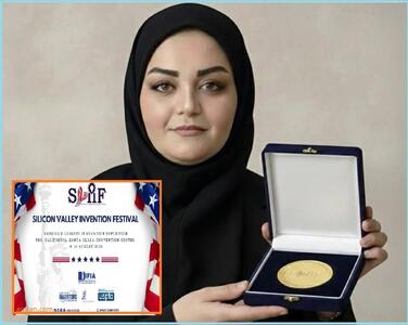  محقق زن ایرانی مدال طلای نخبگان دنیا را به گردن آویخت