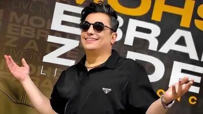  نگاه روز |خواهر زیبا و اروپایی محسن ابراهیم زاده - آقای خواننده از خواهر جوان و جذابش رونمایی کرد