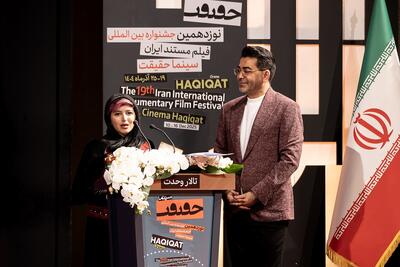 پرافتخارترین حضور مرکز مستند سوره در نوزدهمین جشنواره سینماحقیقت؛ کسب ۵ جایزه از ۹ نامزدی در دوره تحولی مرکز مستند سوره
